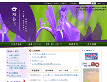 Tablet Screenshot of city.kariya.lg.jp